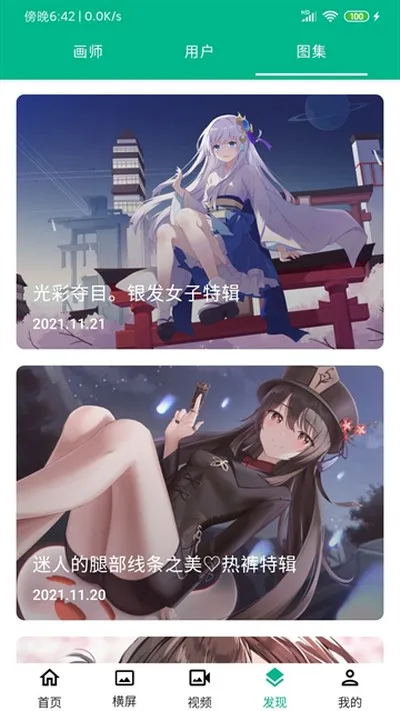 心悦壁纸官方版截图3