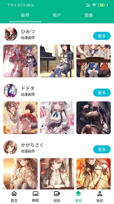 心悦壁纸官方版截图4