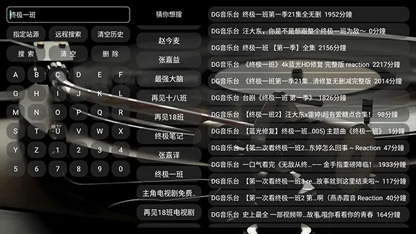 DG音乐台手机版截图2