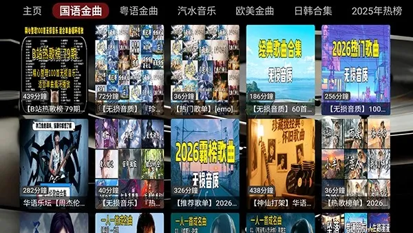 DG音乐台手机版截图3