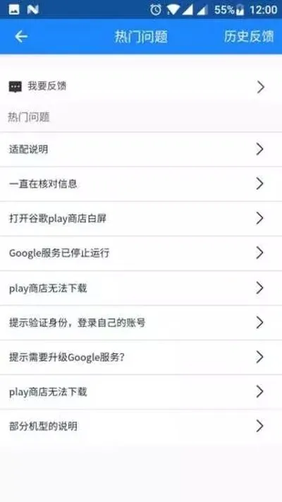 GO谷歌安装器2026最新版三件套官方下载截图1