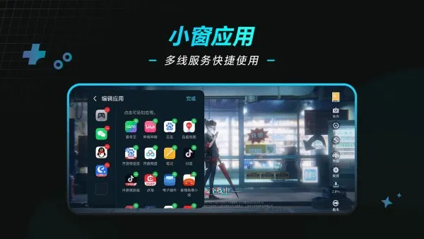 荣耀游戏管家安卓版截图1