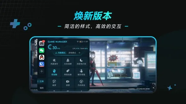 荣耀游戏管家安卓版截图2