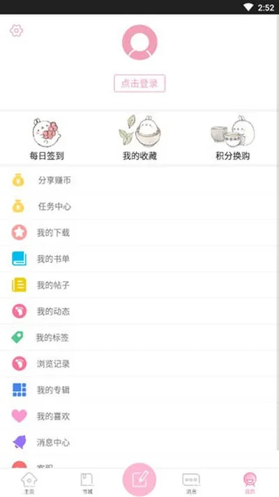 qm青蔓官网安卓版截图1