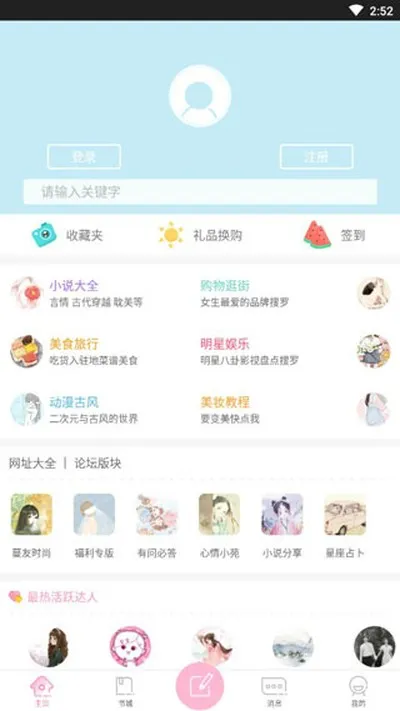 qm青蔓官网安卓版截图2