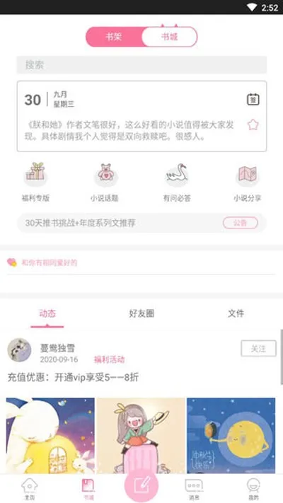 qm青蔓官网安卓版截图3