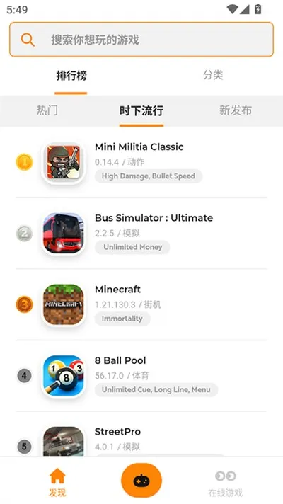 moddroid官网中文版截图2