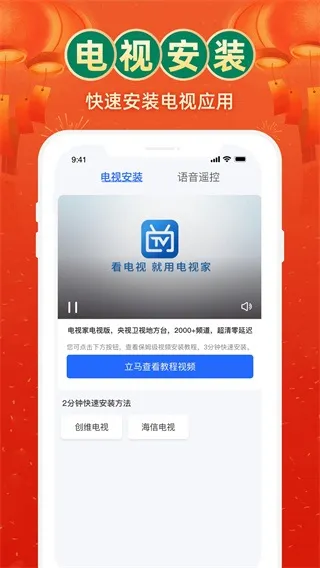 电视家3.0永久免费版下载 电视家3.0永久免费版下载