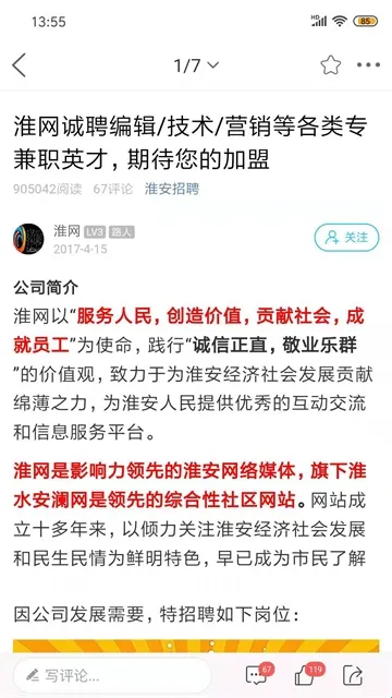 淮水安澜软件功能
