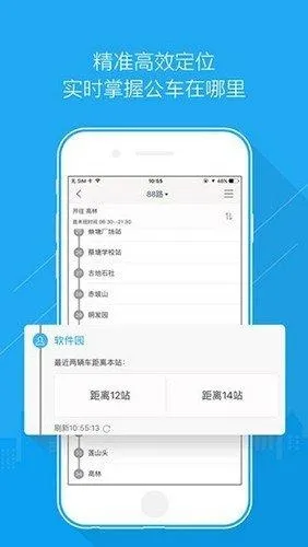 兜兜公交软件功能