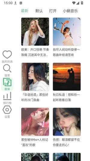 LX 手表版使用说明 LX 手表版使用说明