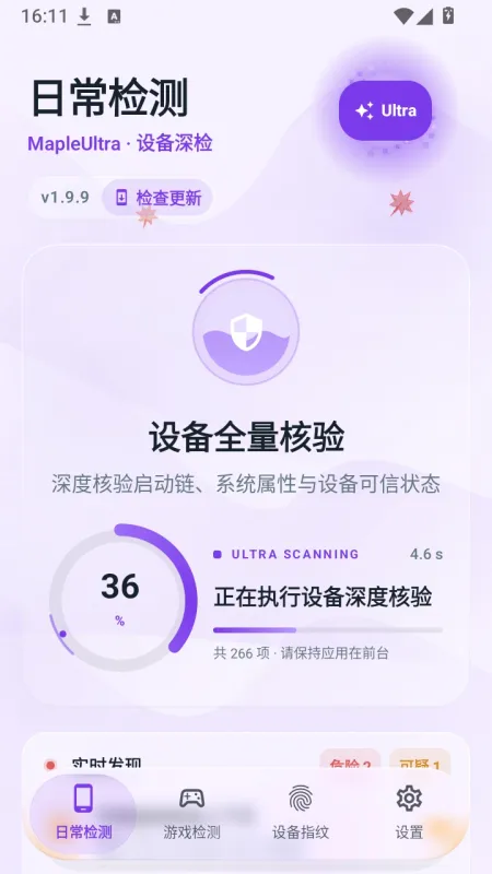 三步上手Maple检测实操指南1