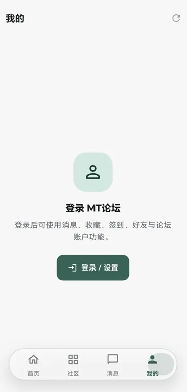 MT论坛 Pro使用说明