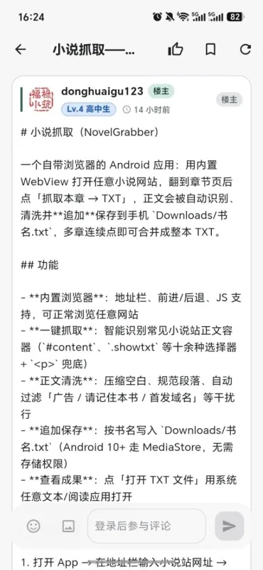 MT论坛 Pro使用说明