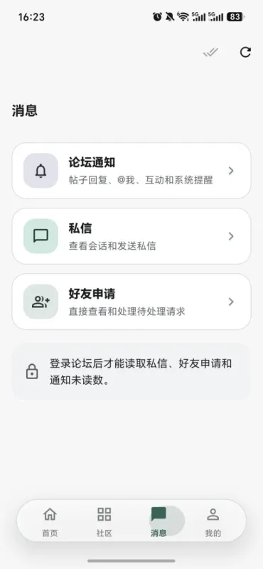 MT论坛 Pro使用说明