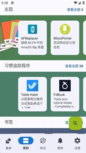 F-Droid基础版