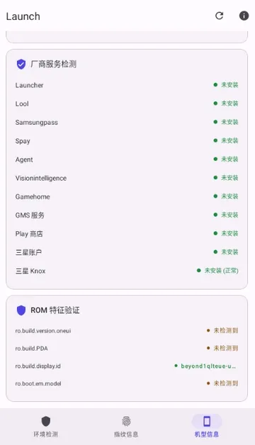 Launch使用说明