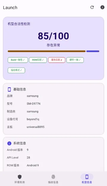 Launch使用说明