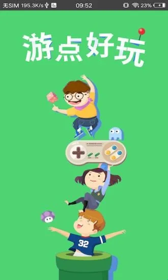 游点好玩