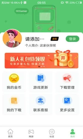 游点好玩软件功能