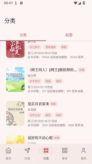集美评小说怎么下载小说