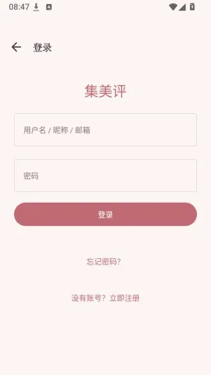 集美评小说怎么登录
