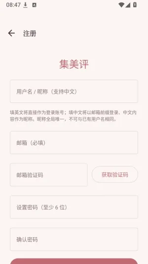 集美评小说怎么登录