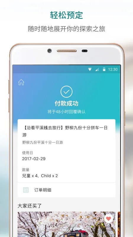 kkday软件功能