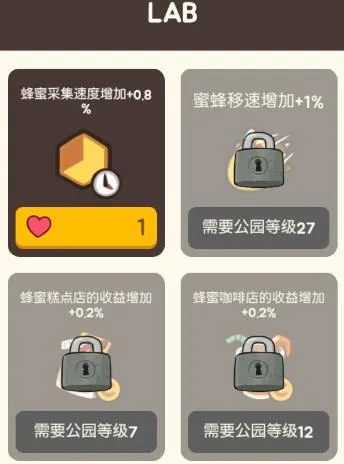 嗡嗡公园游戏最新版(嗡嗡公園)