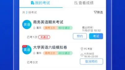 AI英语教学app官方版 AI英语教学app官方版