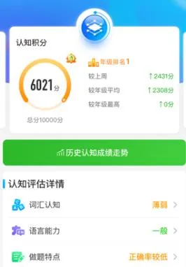 AI英语教学app官方版 AI英语教学app官方版