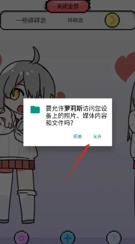 萝莉斯桌宠app最新版 萝莉斯桌宠app最新版