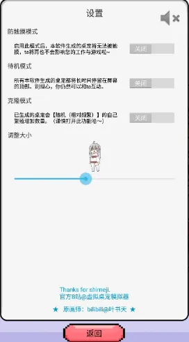 萝莉斯桌宠app最新版 萝莉斯桌宠app最新版