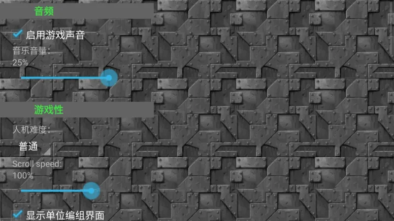 铁锈战争生化狂潮mod版截图1