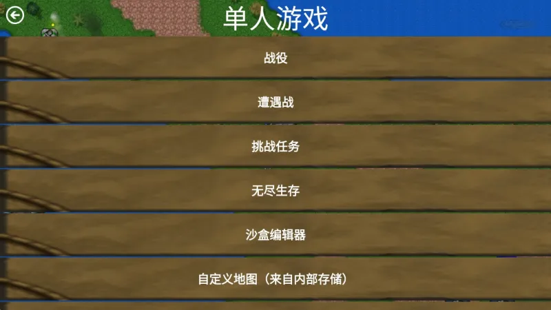 铁锈战争生化狂潮mod版截图2