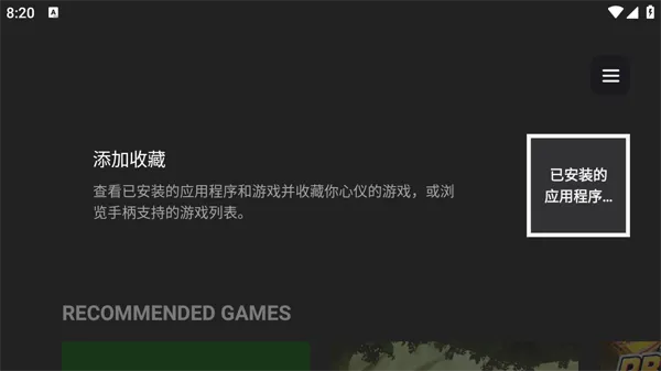 Razer Nexus app截图1