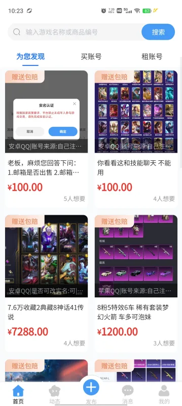 克心互娱app官方版截图3