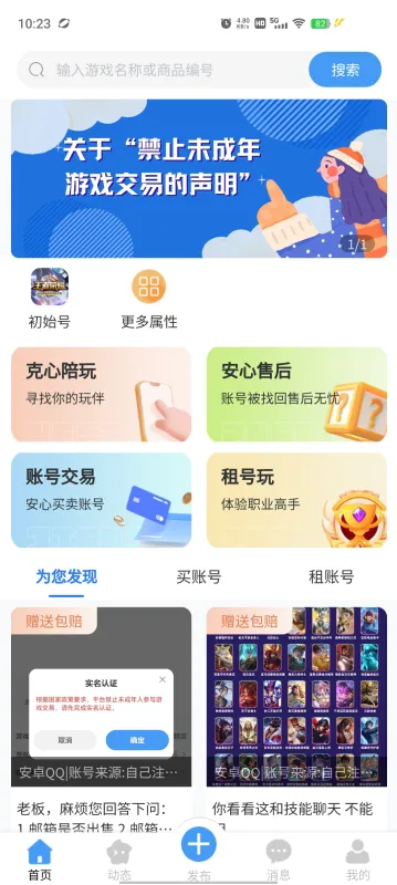 克心互娱app官方版截图4