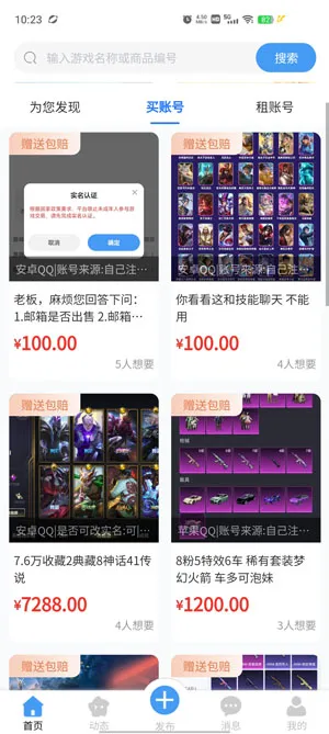 克心互娱app官方版 克心互娱app官方版