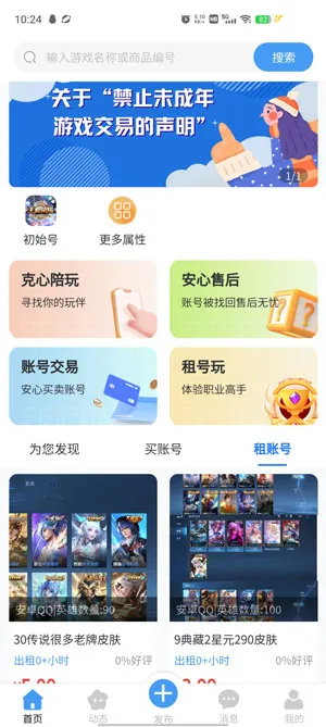 克心互娱app官方版 克心互娱app官方版