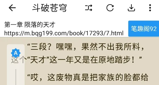 轩哥阅读app最新版 轩哥阅读app最新版