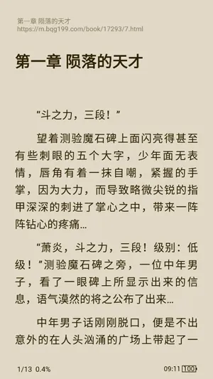 轩哥阅读app最新版 轩哥阅读app最新版