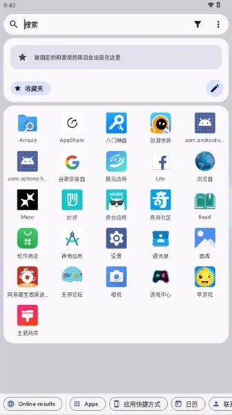 Kvaesitso最新版下载截图1