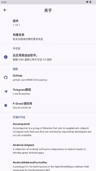 Kvaesitso最新版下载截图2