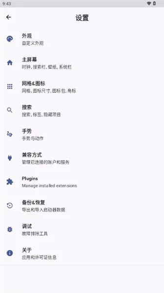Kvaesitso最新版下载截图4