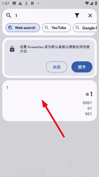 Kvaesitso怎么搜索内容