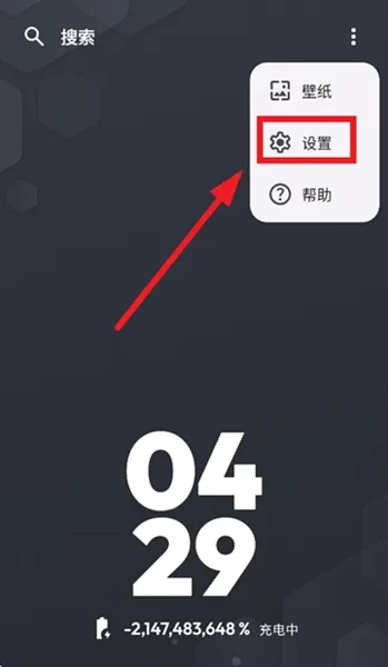 Kvaesitso怎么设置手势操作