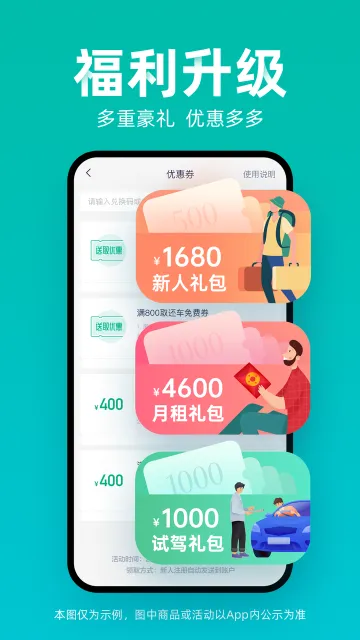 凹凸租车app下载截图2