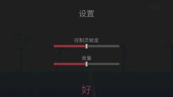 游戏攻略截图2