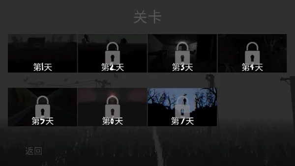 游戏攻略截图3